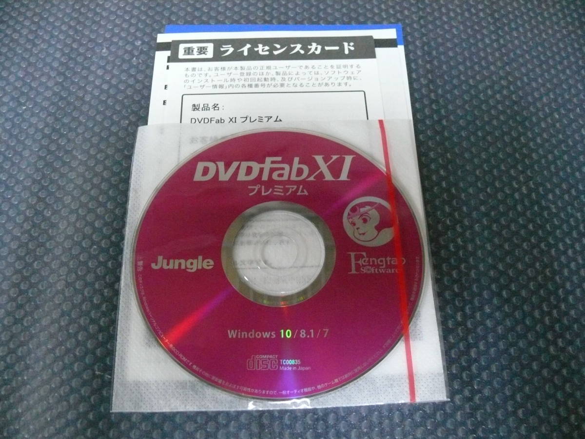 現金特価 送料無料 Dvdfab Xi プレミアム Bd Dvdディスクコピー 作成 動画変換 売り尽 Kishakatoliketiranedurres Com