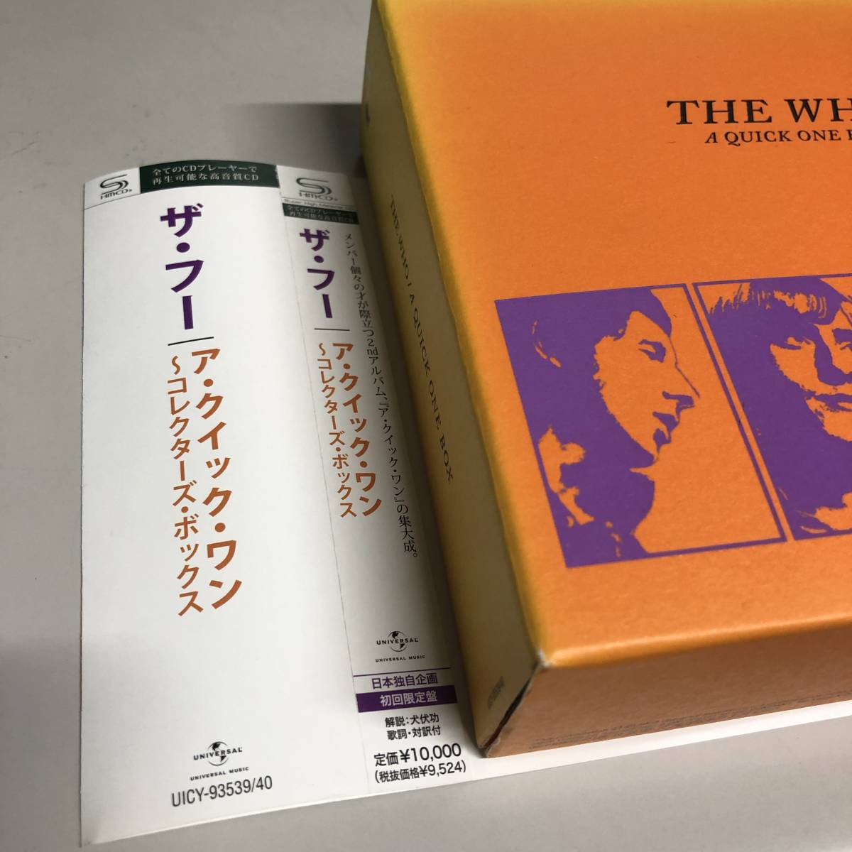 ア・クイック・ワン～コレクターズ・ボックス Amazon.co.jp: ア・クイック・ワン~コレクターズ・ボックス(紙