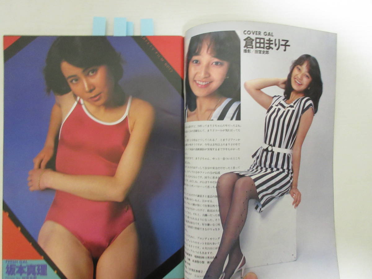 B4437 ウイークエンドスーパー 1980 8 倉田まり子 坂本真理 水着 バンパイア 中野良子 山口いづみ 巻上公一 アパッチ の落札情報詳細 ヤフオク落札価格情報 オークフリー スマートフォン版