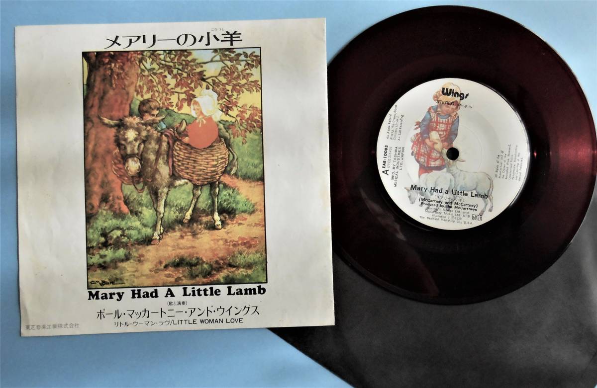 送料無料 赤盤ep500円盤 東芝音楽工業i 株 メアリーの子羊 ポールマッカートニー Mary Had A Little Lamb Paul Mccartney の落札情報詳細 ヤフオク落札価格情報 オークフリー スマートフォン版