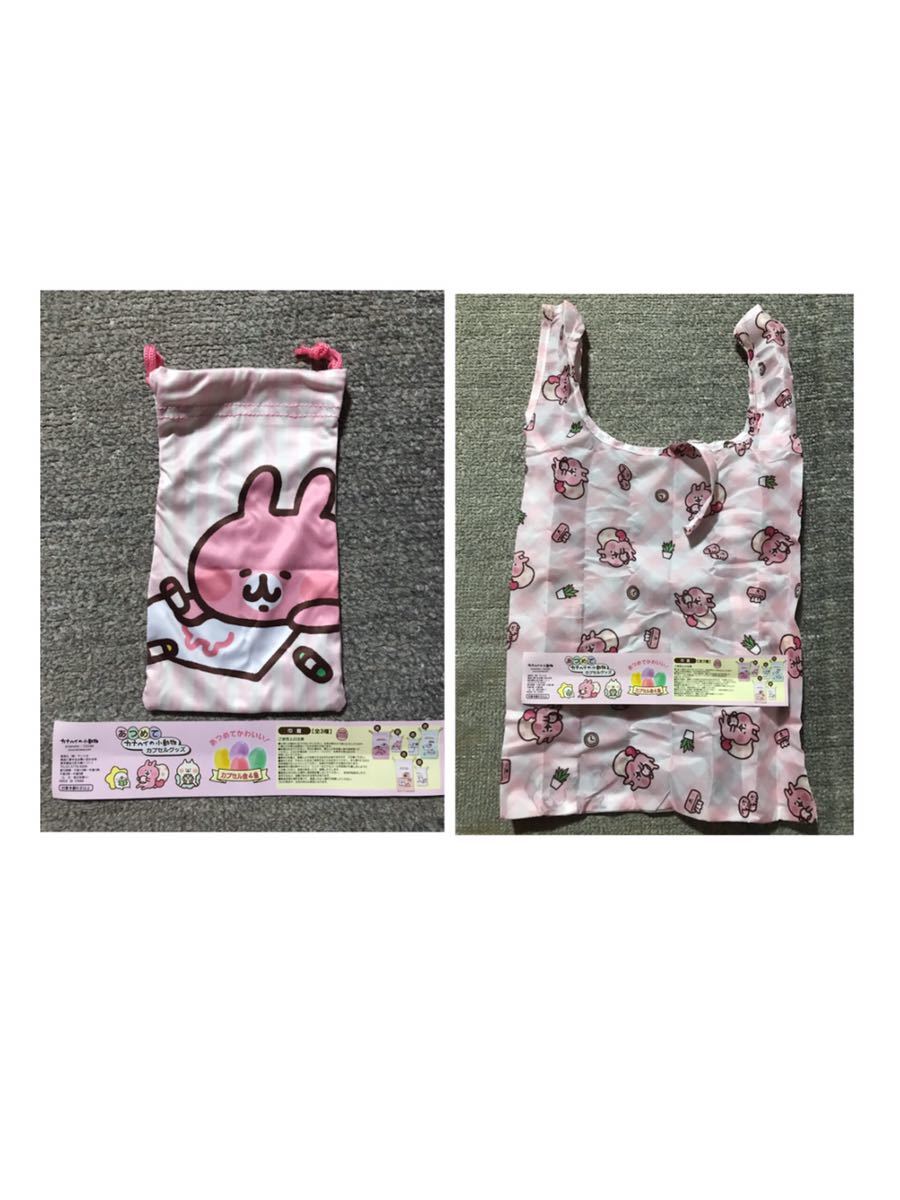 在庫複数あり エコバッグ 巾着 セット あつめて カナヘイの小動物 カプセルグッズ セブンイレブン カナヘイ うさぎ の落札情報詳細 ヤフオク落札価格情報 オークフリー スマートフォン版 在庫複数あり エコバッグ 巾着 セット あつめて カナヘイの小動物 カプセルグッズ セブンイレブン カナヘイ うさぎ の落札情報詳細 ヤフオク落札価格情報 オークフリー スマートフォン版