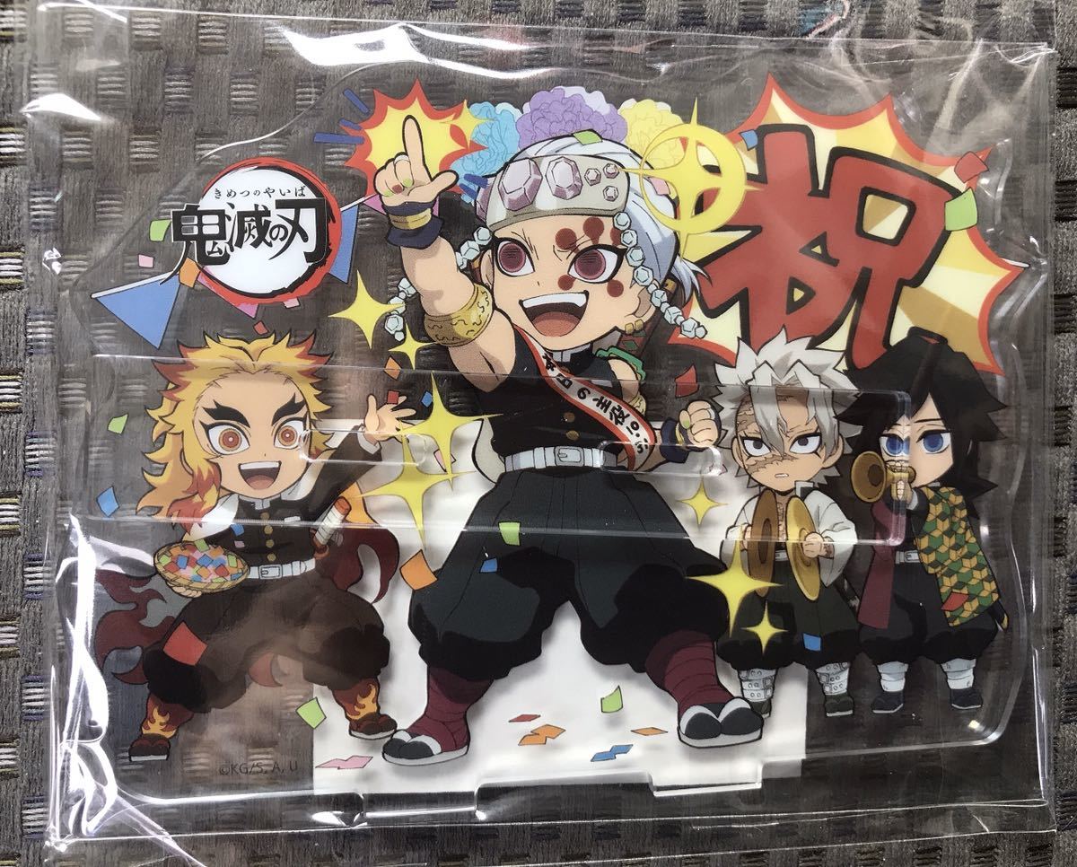 新品 鬼滅の刃 宇髄天元 誕生祭 誕生日 アクリルスタンド アクスタ ユーフォーテーブルカフェ の落札情報詳細 ヤフオク落札価格情報 オークフリー スマートフォン版