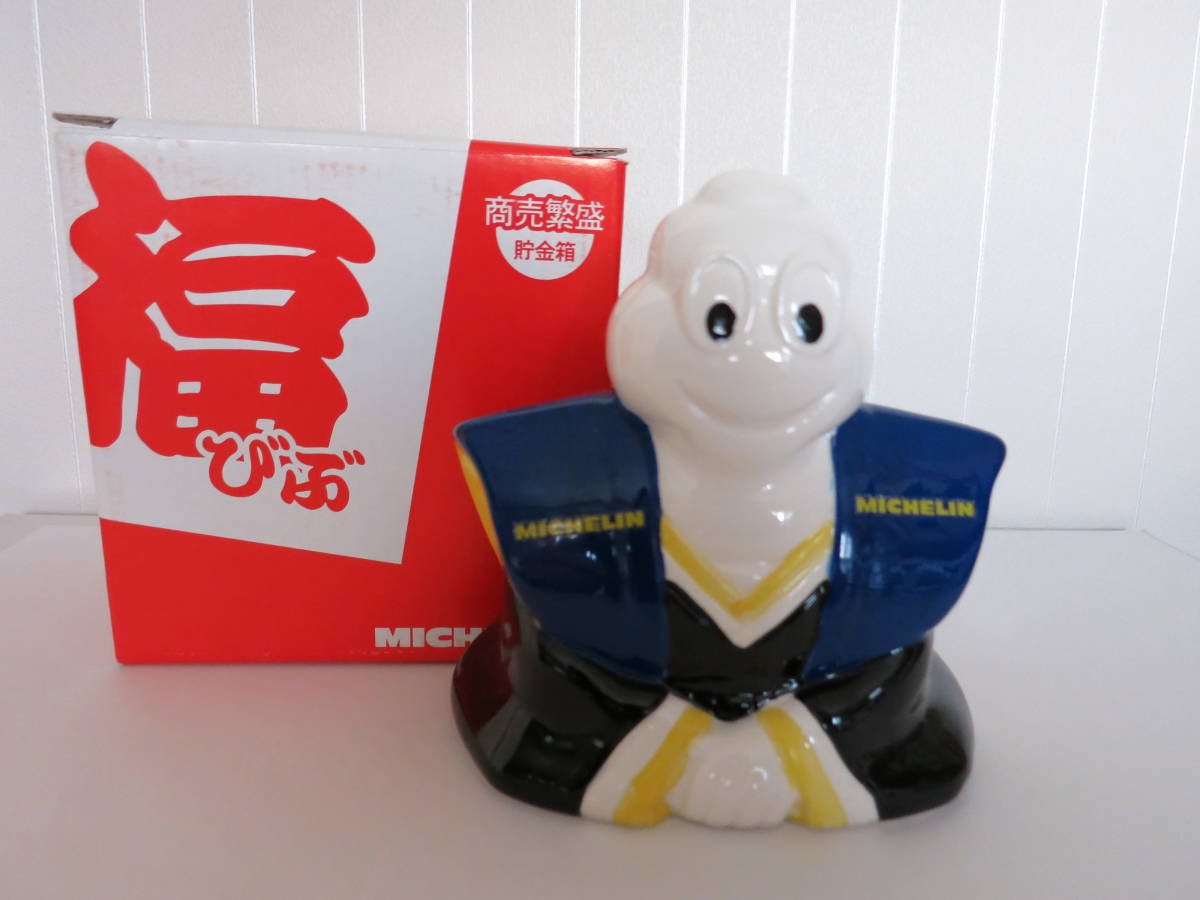 MICHELIN ミシュラン 福助ビブ ビバンダム 貯金箱 フィギュアの落札