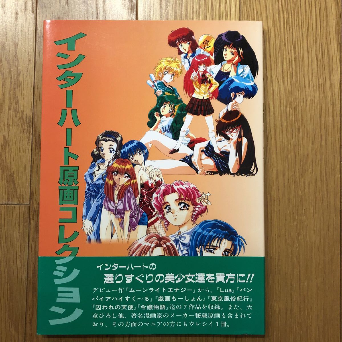 即日発送 美品 Itaoka 17 画集 魔法使いプリキュア 原画 人気第1位 Haisha Co Jp