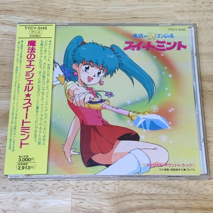 魔法のエンジェル☆スイートミント CD|和モノ|サウンドトラック