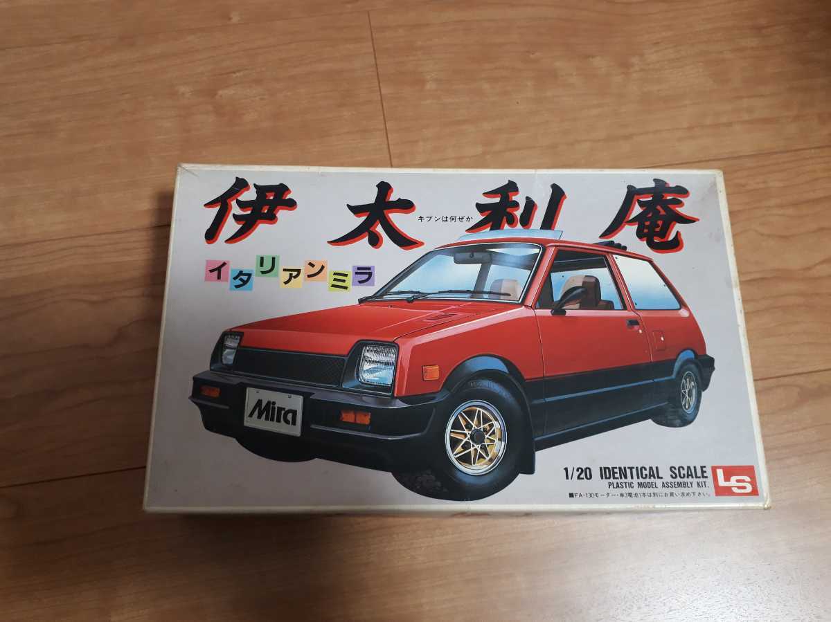 ●エルエス　LS 「1/20 イタリアン　ミラ　伊太利庵」　　当時物　ビンテージ　プラモ ☆LAPHROAIG（ラフロイグ） 25年 700ml G9H17170