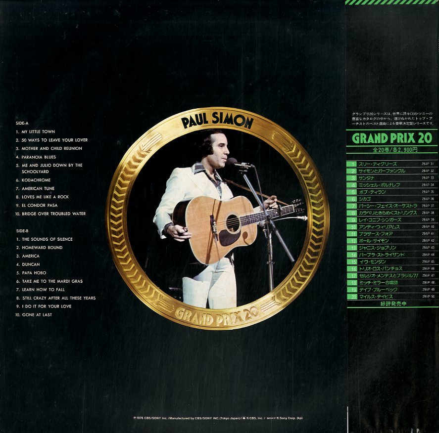 A Lp ポール サイモン Paul Simon 曲入りベスト 決定盤grand Prix の落札情報詳細 ヤフオク落札価格情報 オークフリー スマートフォン版