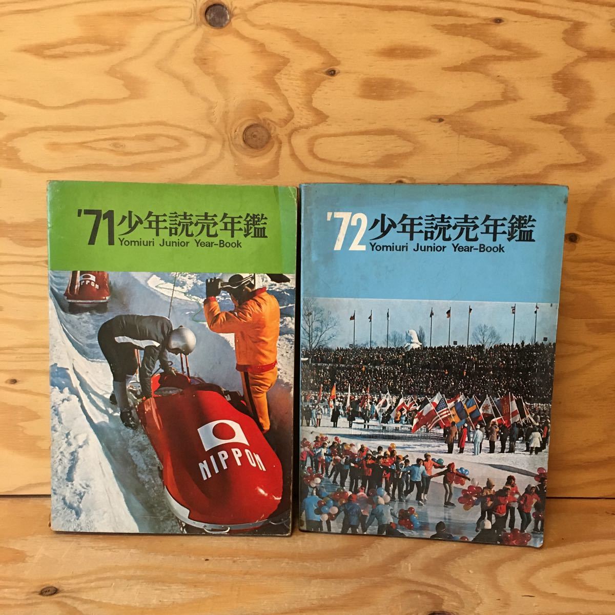 讀賣年鑑・1972年版 讀賣年鑑 1972年