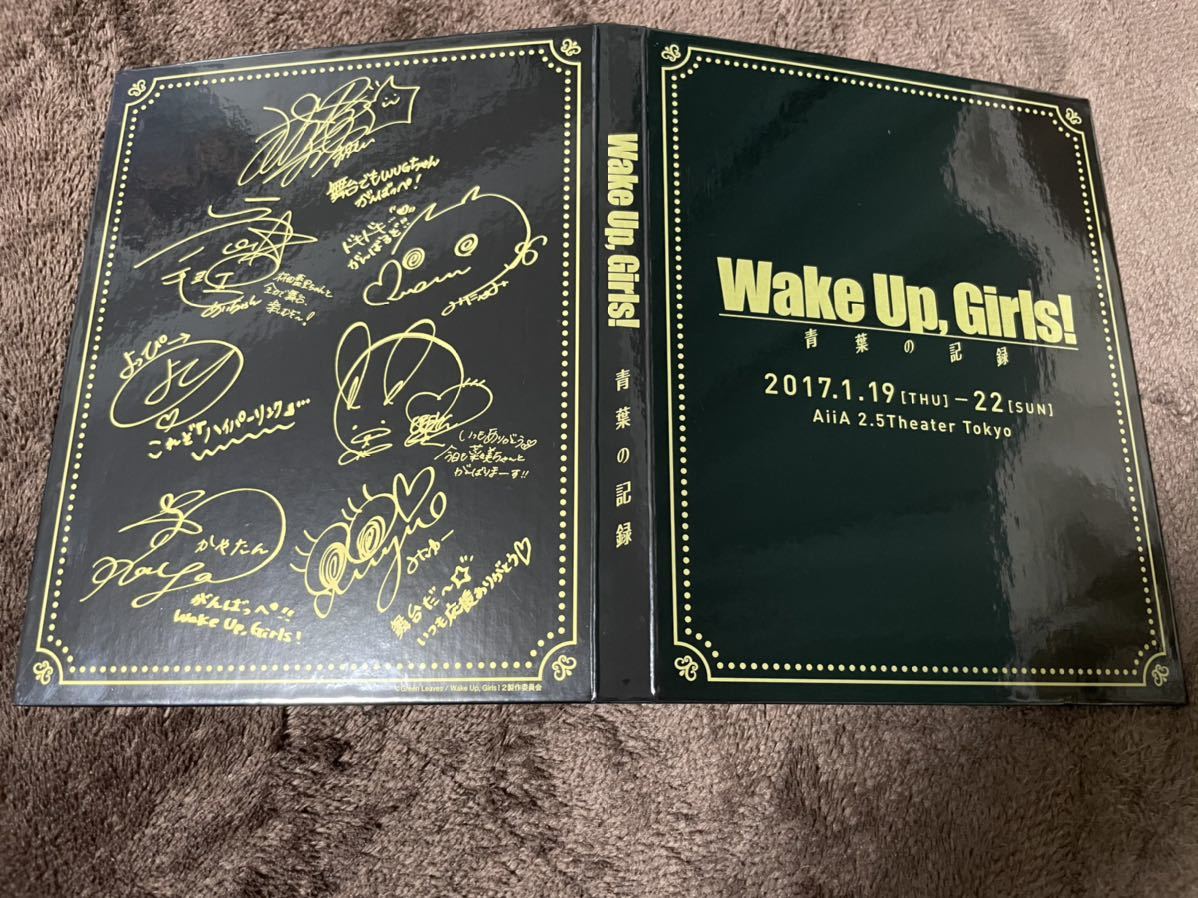 非売品 舞台 Wake Up Girls 青葉の記録 プレミアムシート特典 複製サイン入りブロマイドホルダー 田中美海 山下七海 奥野香耶 他 Wug の落札情報詳細 ヤフオク落札価格情報 オークフリー スマートフォン版