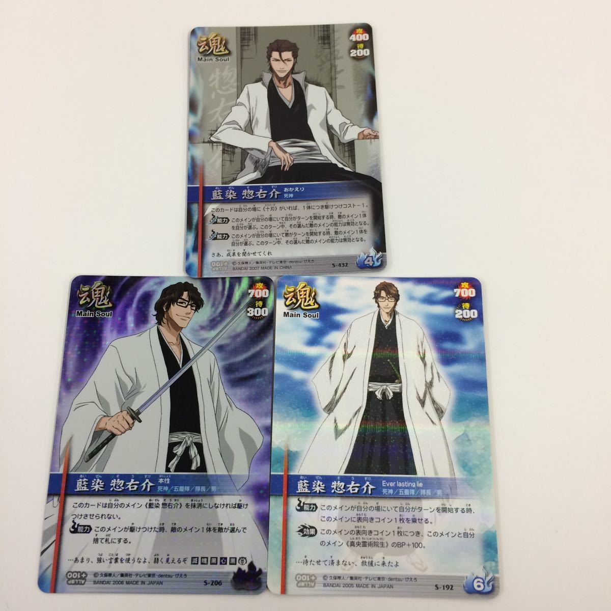 そ2 Bleach ブリーチ ソウルカードバトル カード まとめ 藍染 惣右介 Ur Sr 38 の落札情報詳細 ヤフオク落札価格情報 オークフリー スマートフォン版