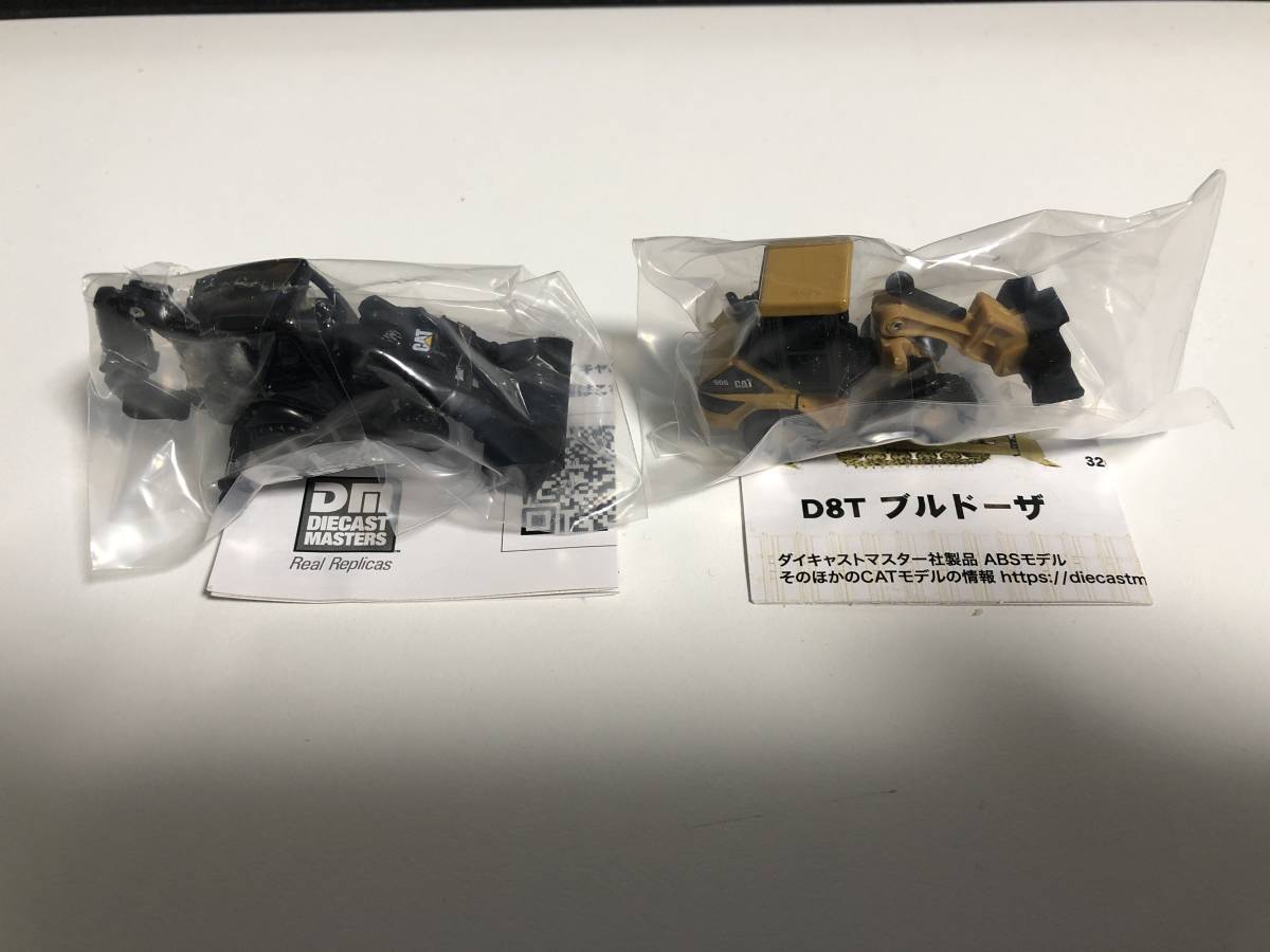 新品】未開封 CAT プラッツ ガチャポン ホイールローダ、バックホー