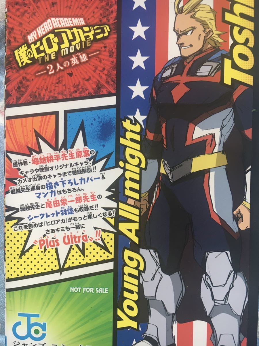 映画 劇場版 僕のヒーローアカデミア 入場特典 0巻 ヒロアカ 2人の英雄 0巻 Vol Origin の落札情報詳細 ヤフオク落札価格情報 オークフリー スマートフォン版