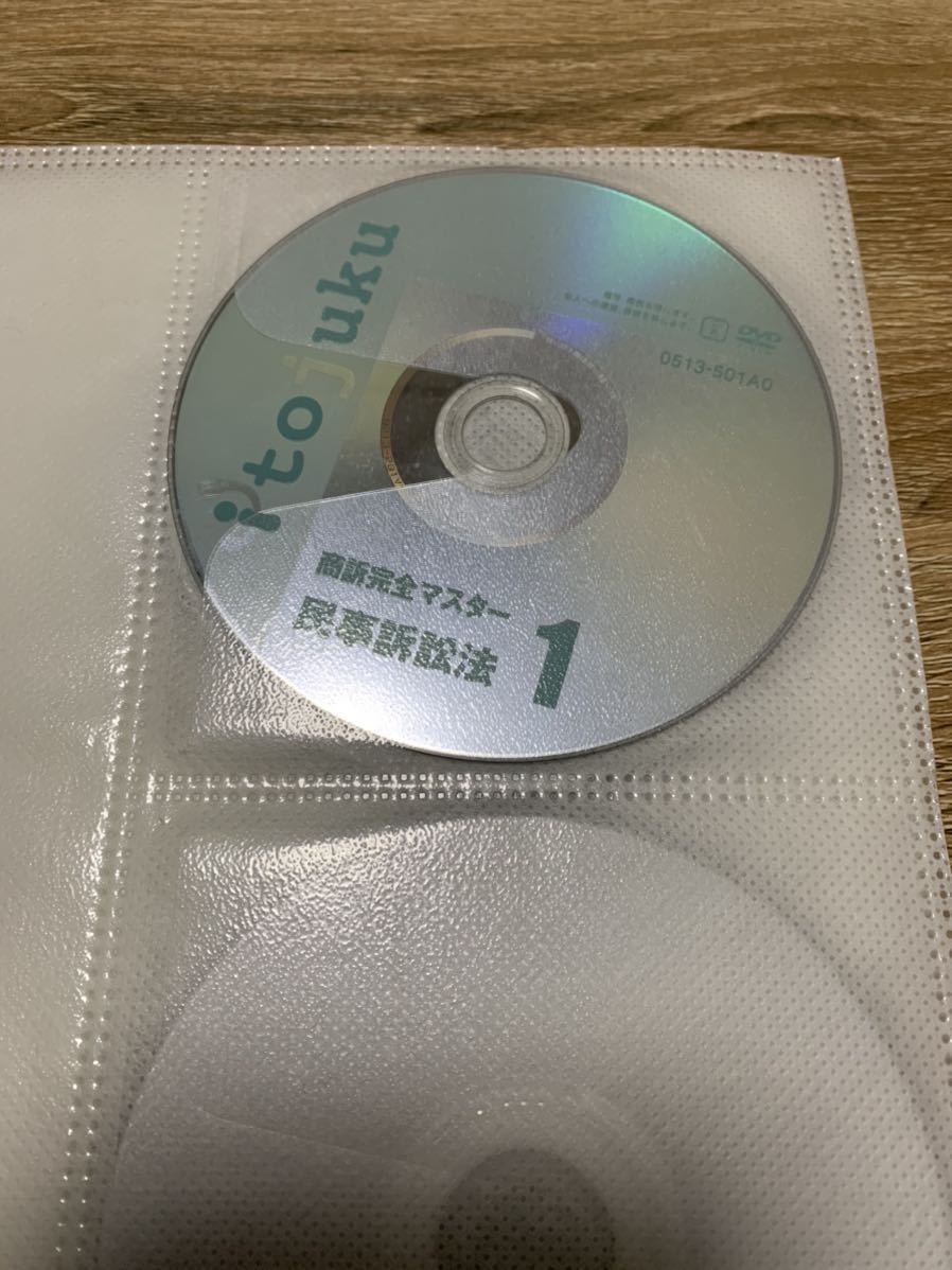 【レア】伊藤塾 呉明植 商訴完全マスター 会社法 商法 DVD レア】伊藤塾 呉明植 商訴完全マスター 会社法 商法 DVD