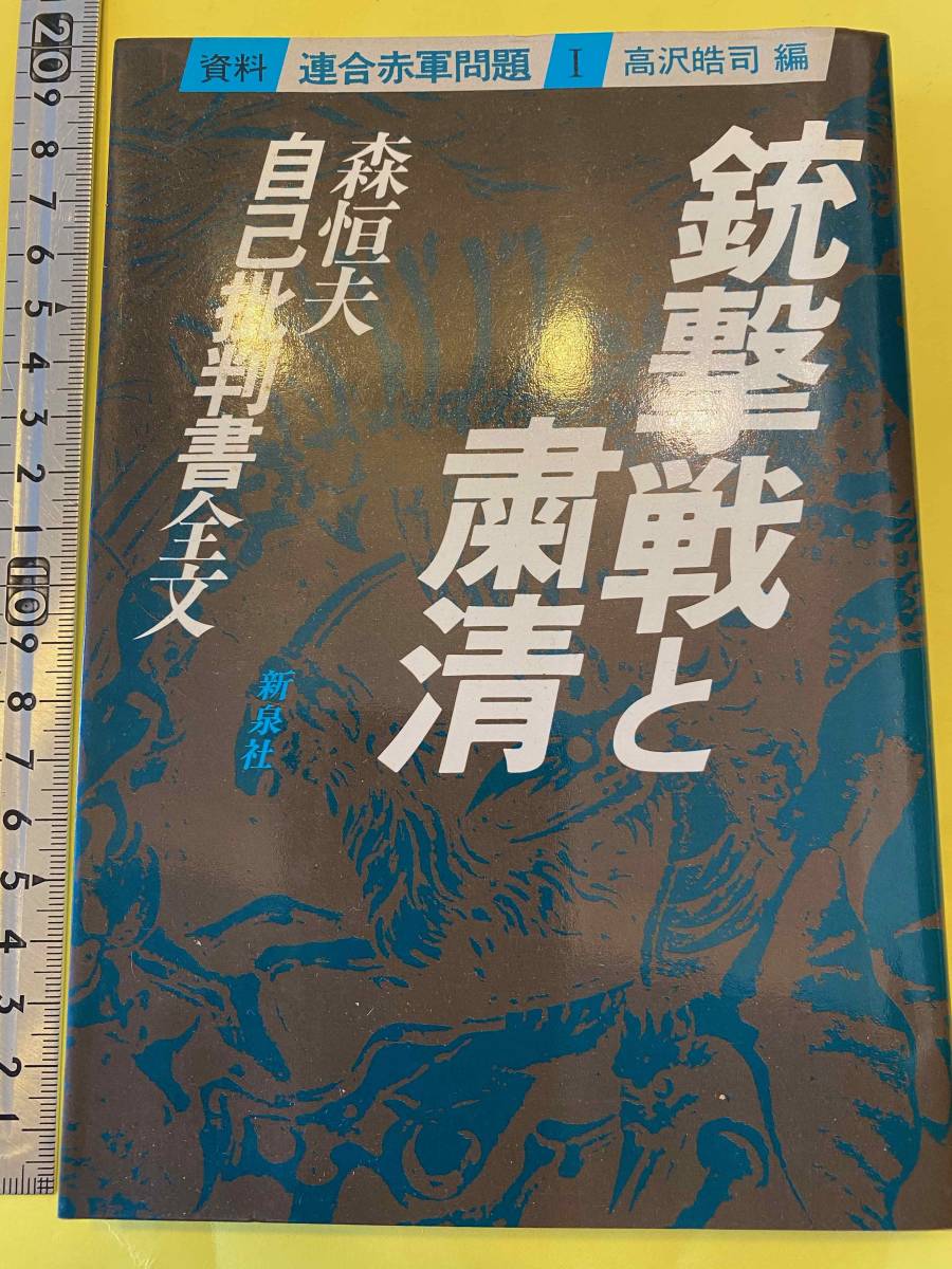 タイムセール 探し方 序章全16冊序章社京都大学出版会新左翼関西ブント共産主義 人文