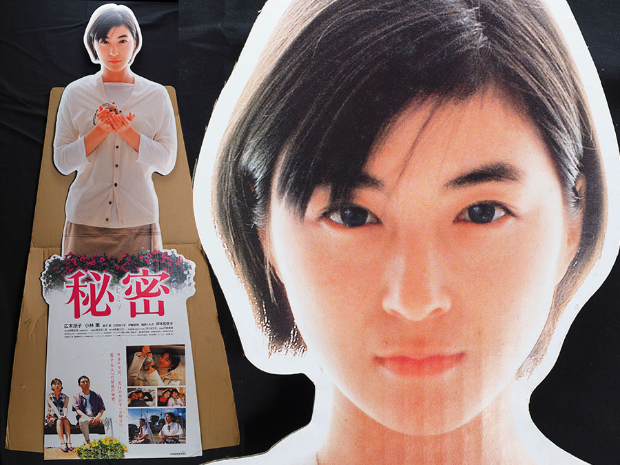 Be49 未使用 広末涼子 等身大パネル Pop 映画 秘密 165cm の落札情報詳細 ヤフオク落札価格情報 オークフリー スマートフォン版