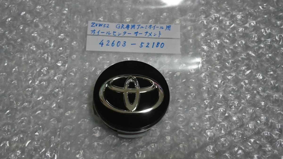 トヨタ プリウスPHV純正 勝ち得 ホイールキャップ 4個セット