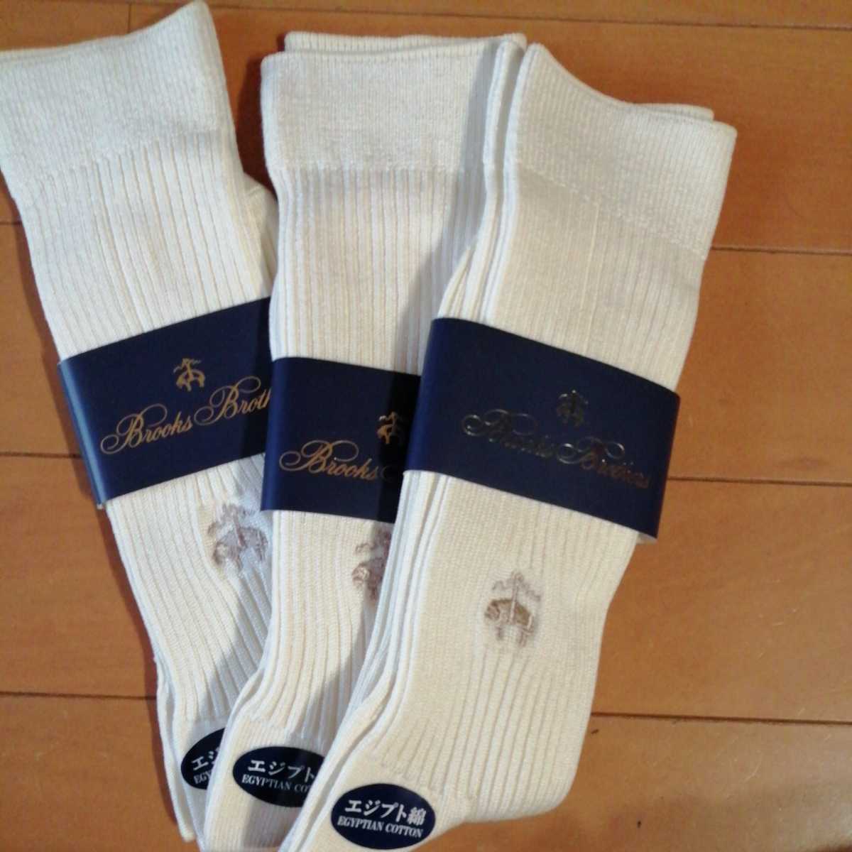 新品 3足セット 新品 送料無料 ブルックスブラザーズ Brooks Brothers 靴下 オフホワイト 2b0v 25 26 27 定価4290円エジプト綿 の落札情報詳細 ヤフオク落札価格情報 オークフリー スマートフォン版