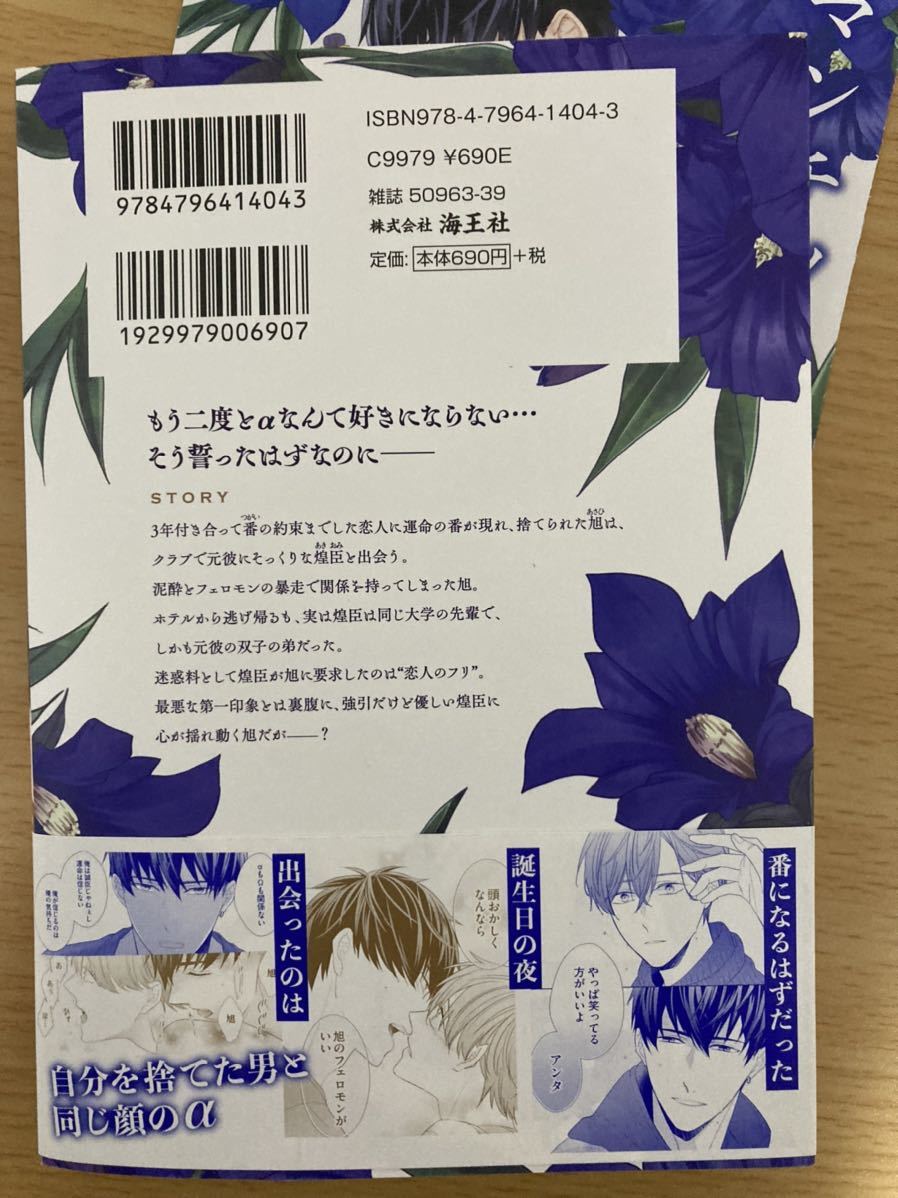 Bl ガッシュコミックス12月新刊 ロマンチック ラメント 佐藤さなゆき アニメイト限定リーフレット付き の落札情報詳細 ヤフオク落札価格情報 オークフリー スマートフォン版