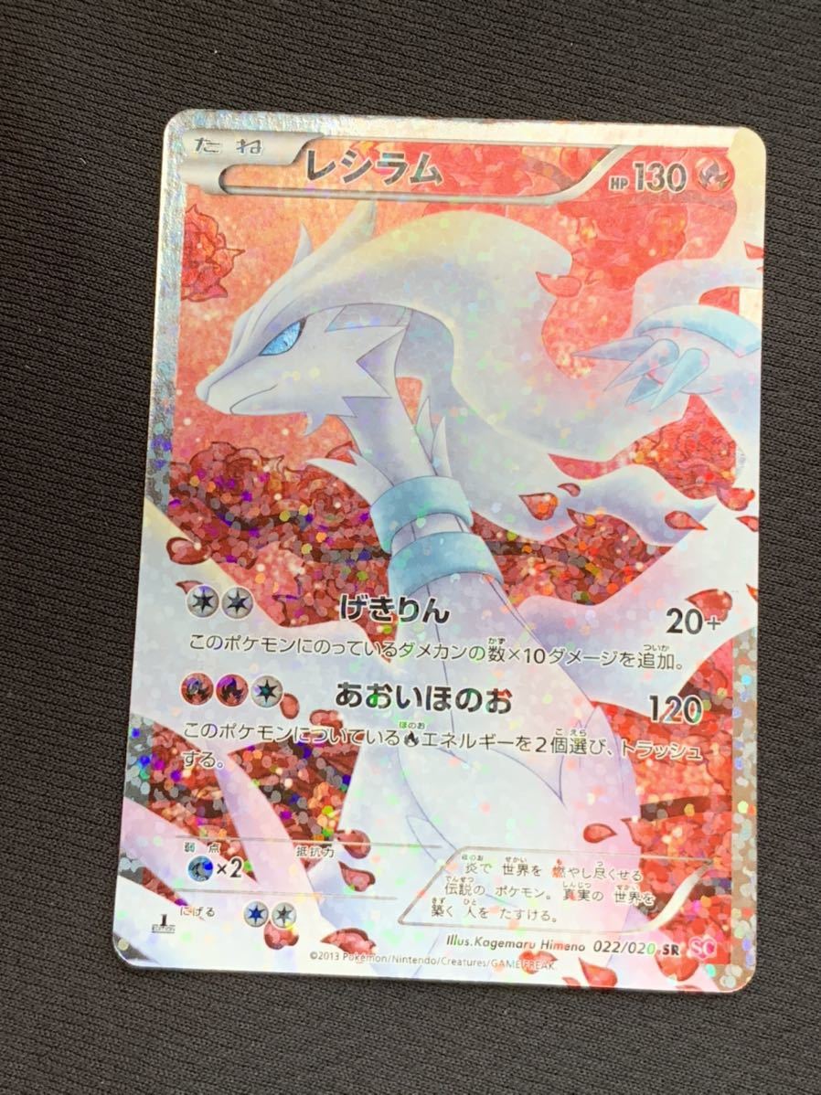 最大12 Offクーポン ポケカ レシラム シャイニーコレクションsr ポケモンカードゲーム Trex Mk