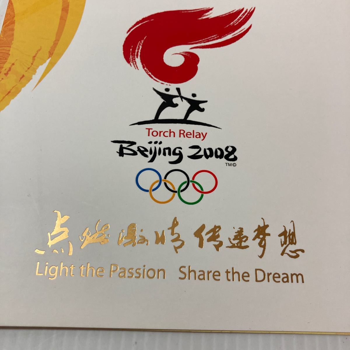 2008年北京オリンピック記念切手集 Yahoo!オークション -「北京