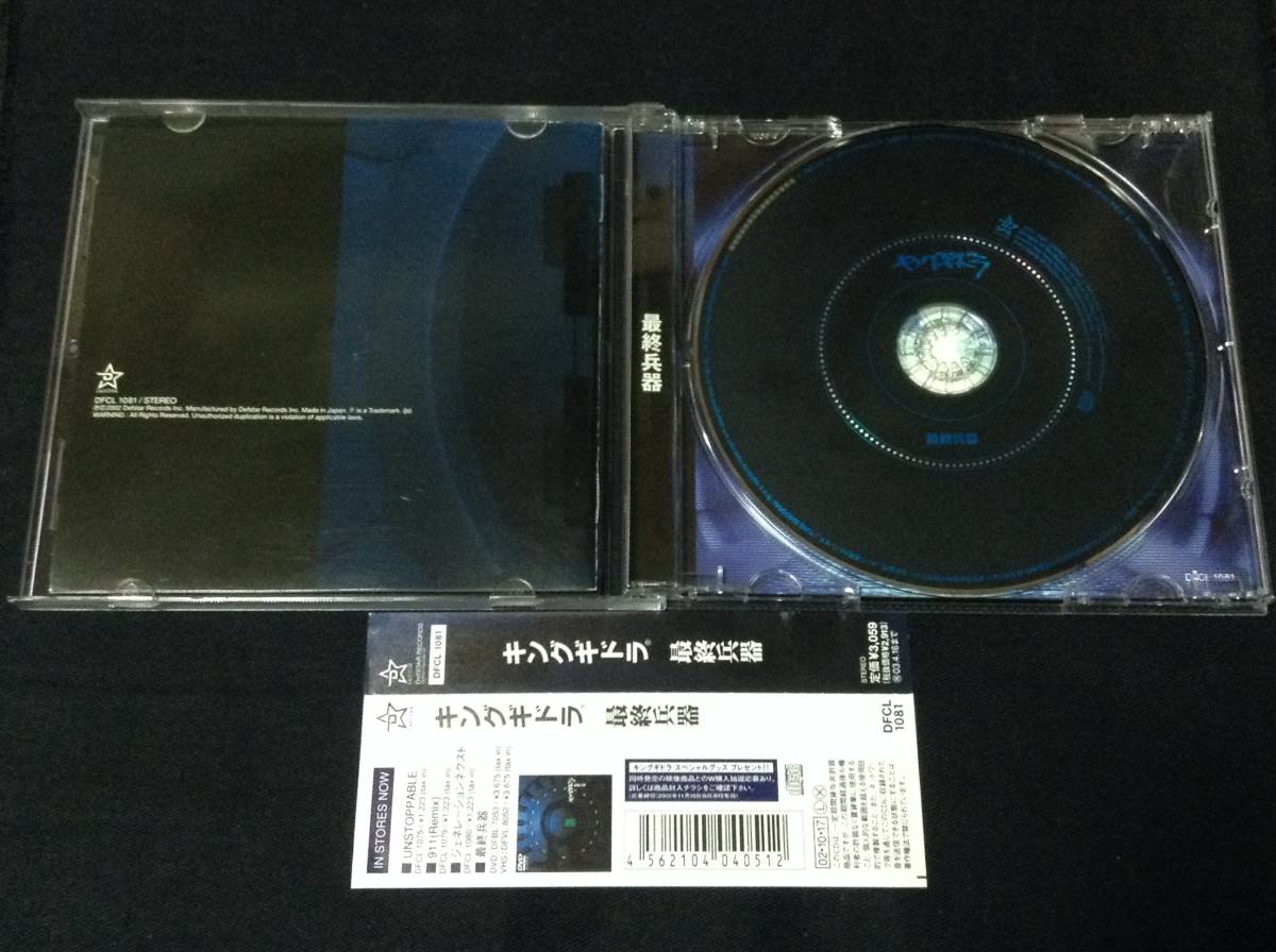 キングギドラ 最終兵器 Zeebra K Dub Shine Dj Oasis Kgdr童子 T公開処刑boy Ken F F B Unstoppable911urbarian Gym Ubg Uzi Rhymester の落札情報詳細 ヤフオク落札価格情報 オークフリー スマートフォン版