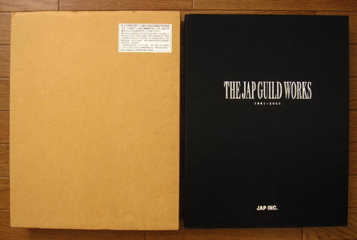 JAP工房作品集 『THE JAP GUILD WORKS 1981-2002』 JAP工房作品集 『THE JAP GUILD WORKS 1981-2002』