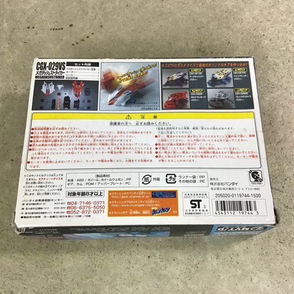1円～ 未開封 バンダイ クラッシュギア ニトロ CGX-029VS メガダッシュ