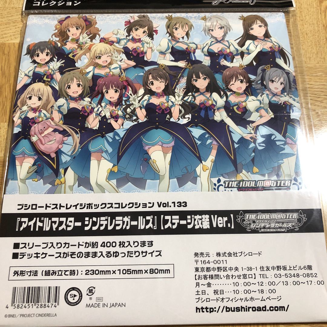 新品 ブシロードストレイジボックスコレクション アイドルマスター シンデレラガールズ ステージ衣装 Ver アイマス 346プロダクション カード の落札情報詳細 ヤフオク落札価格情報 オークフリー スマートフォン版 新品 ブシロードストレイジボックスコレクション アイドルマスター シンデレラガールズ ステージ衣装 Ver アイマス 346プロダクション カード の落札情報詳細 ヤフオク落札価格情報 オークフリー スマートフォン版