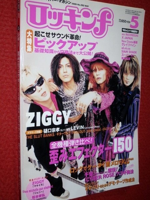18お2 ロッキンf 1999 5ザ スラット バンクス ギターウルフ プリ スクール ピールアウト Ziggy Cobra 人間椅子 送料180円 ゆ60 の落札情報詳細 ヤフオク落札価格情報 オークフリー スマートフォン版