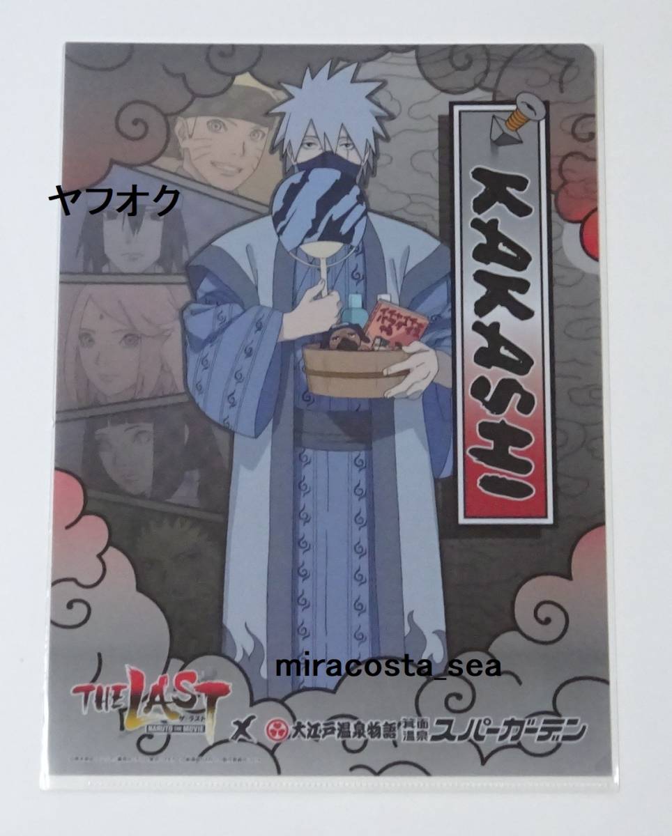 即決 NARUTO カカシ アクリルスタンド 大江戸温泉物語 ナルト