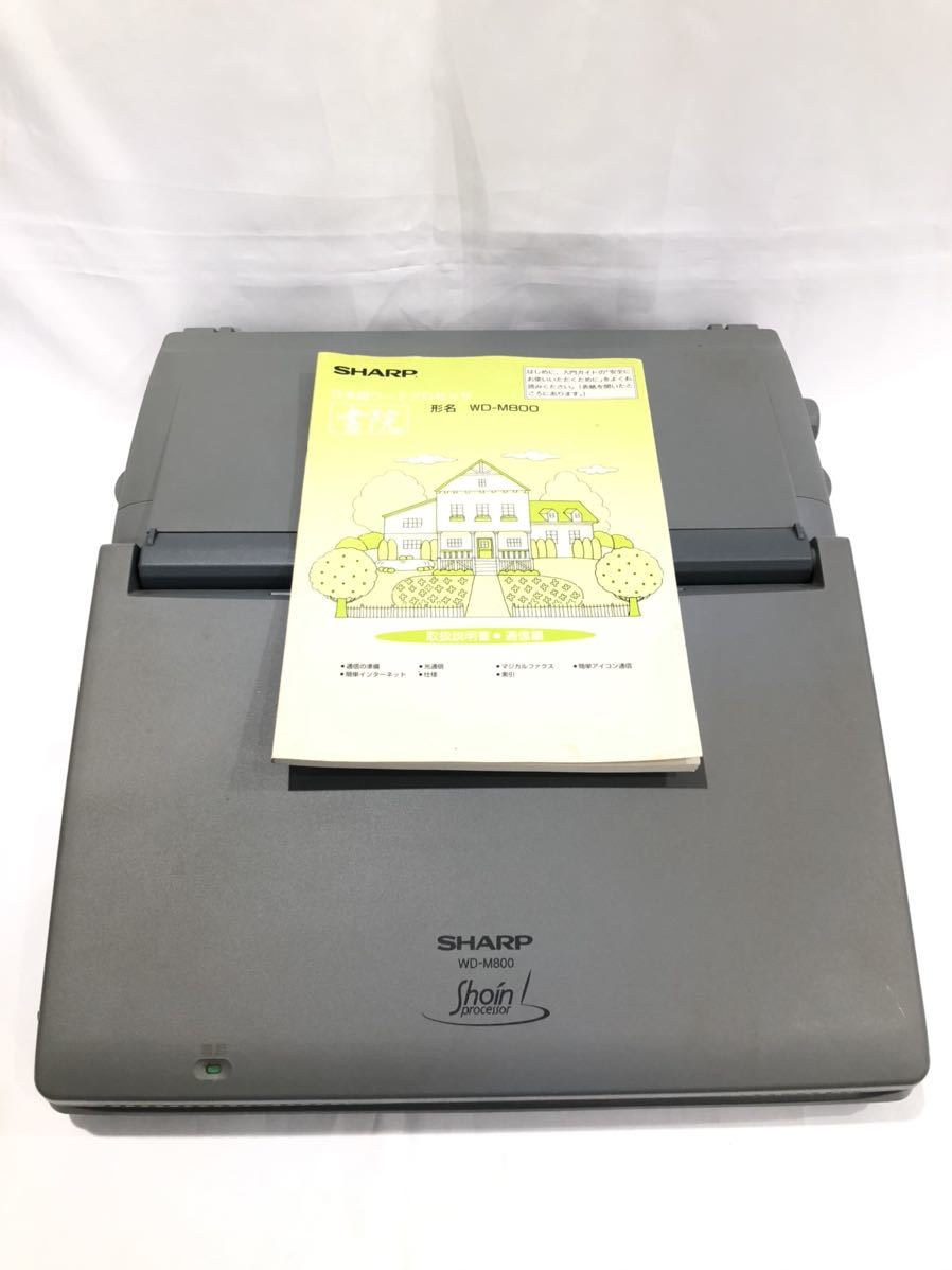 印刷OK】 ワープロ SHARP WD-J100 書院 【公式通販】