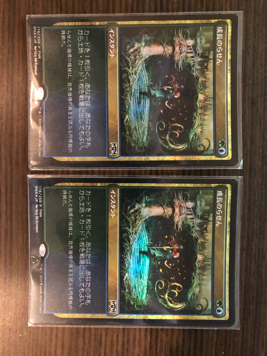 Mtg 成長のらせん Growth Spiral プロモ 2枚セット の落札情報詳細 ヤフオク落札価格情報 オークフリー スマートフォン版