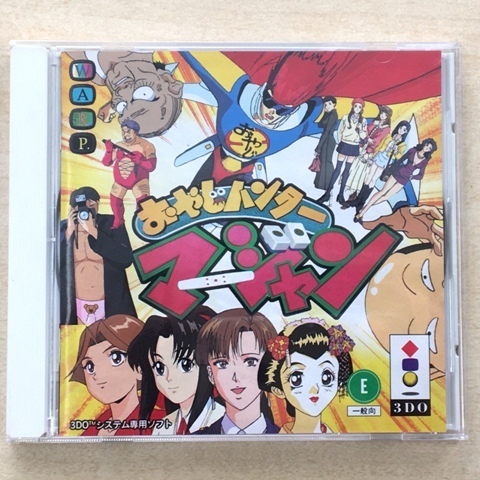3DO おやじハンター マージャン IMP-SF0703 初回プレス特典 シングルCD 