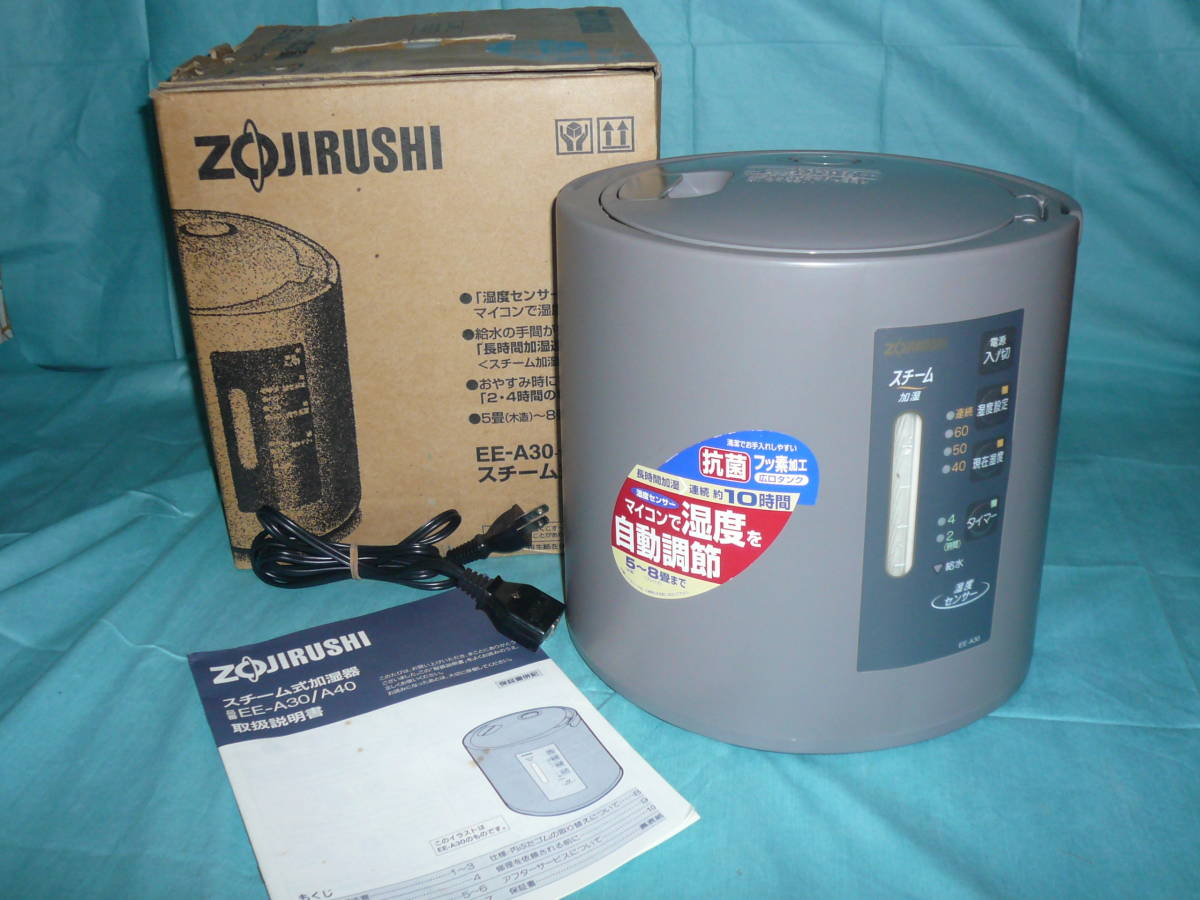 23年製 象印 スチーム式加湿器 EE-DD50 ホワイト（象印スチーム