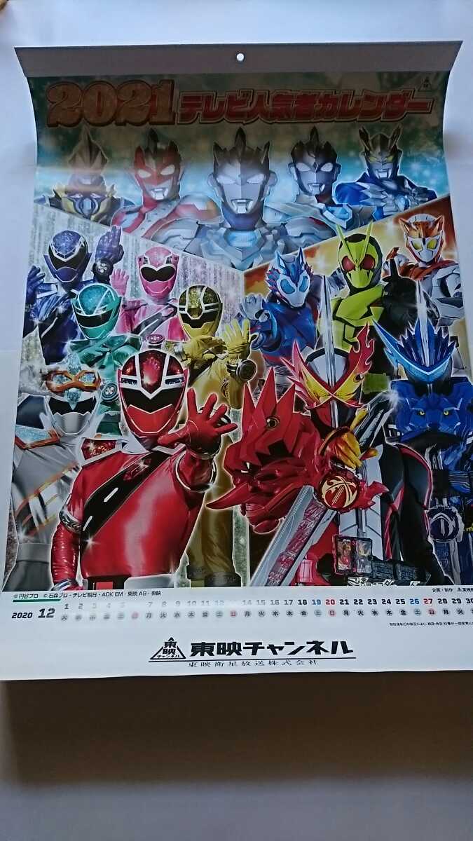仮面ライダー 芸能人愛用 ウルトラマン フィギュアセット 11体