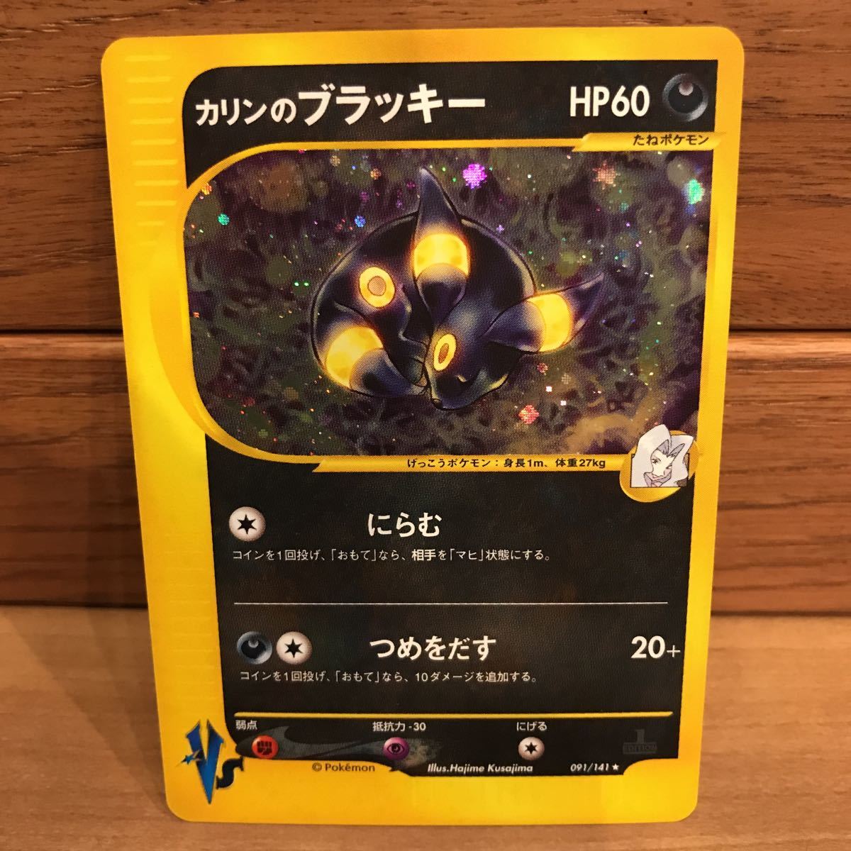 格安新品 ポケモンカード カリンのブラッキー ポケモンカードゲーム Www Vetrorossi Com