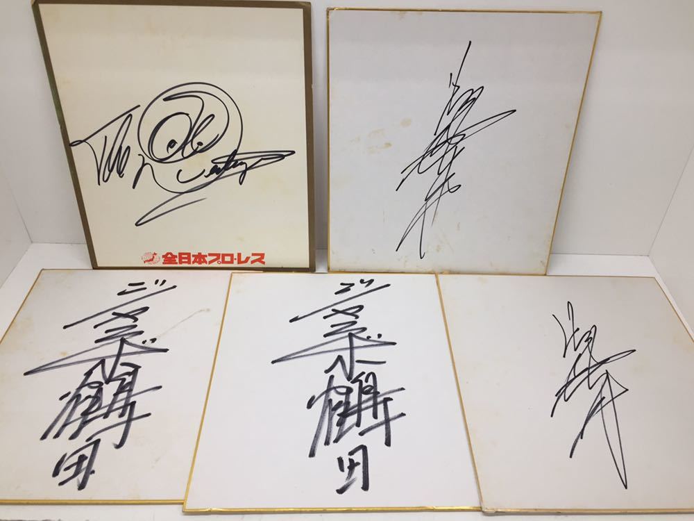 ジャンボ鶴田 直筆サイン色紙 全日本プロレス ジャンボ鶴田 直筆サイン入り】全日本プロレス 20th Anniversary
