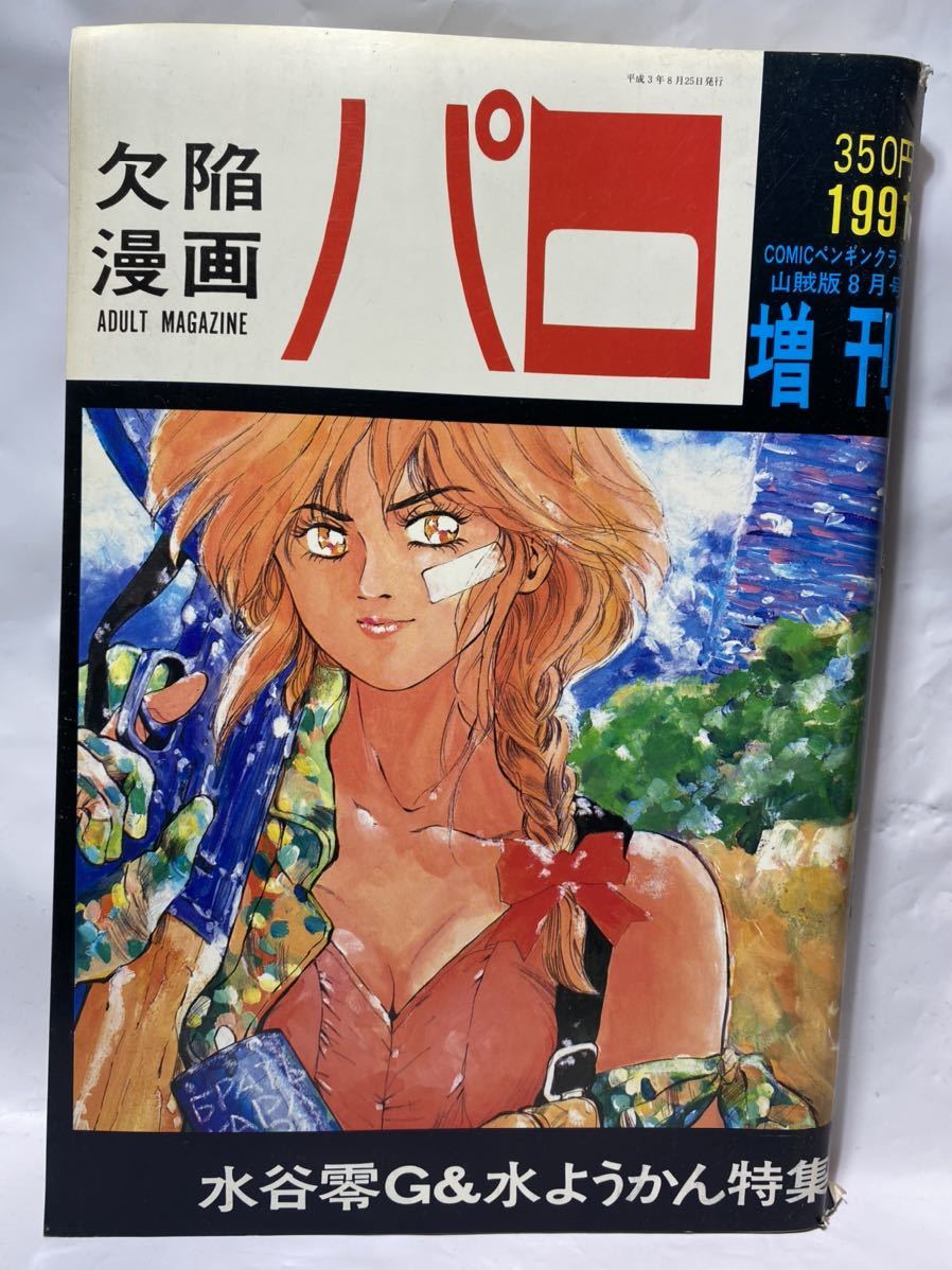 漫画の最近30日の オークション落札価格一覧99ページ目 オークフリー スマートフォン版