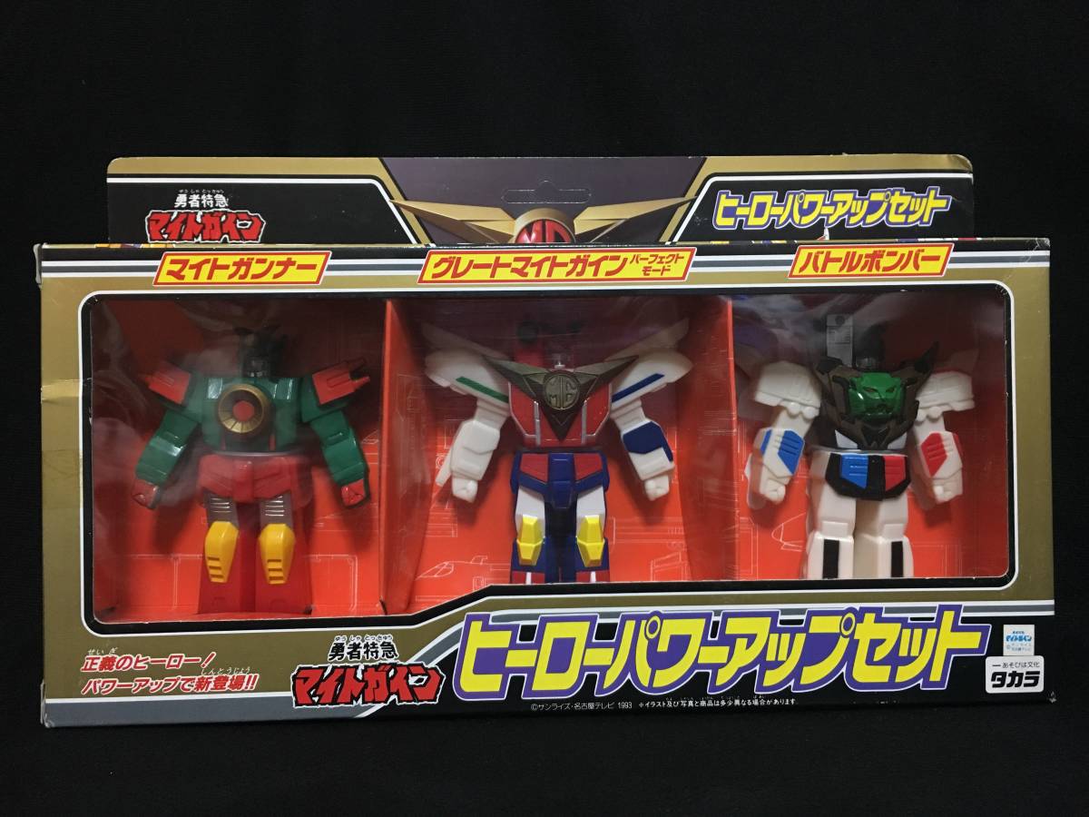★当時物/勇者特急マイトガイン/タカラ/ヒーローパワーアップセット戦隊/ソフビ ☆当時物/勇者特急マイトガイン/タカラ/ヒーローパワーアップ