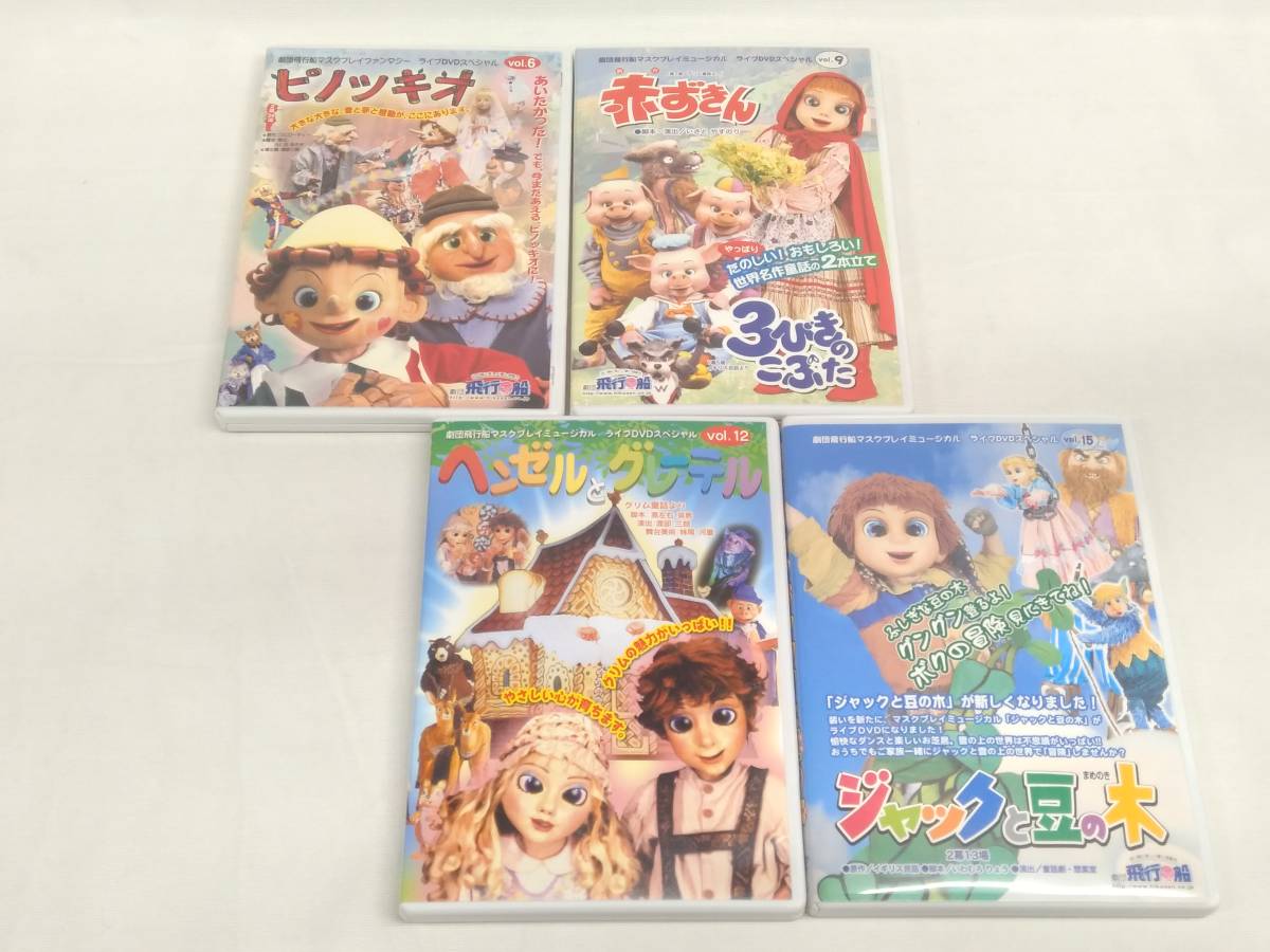 Amazon.co.jp: 赤ずきん ・ 3びきのこぶた 劇団飛行船 マスク