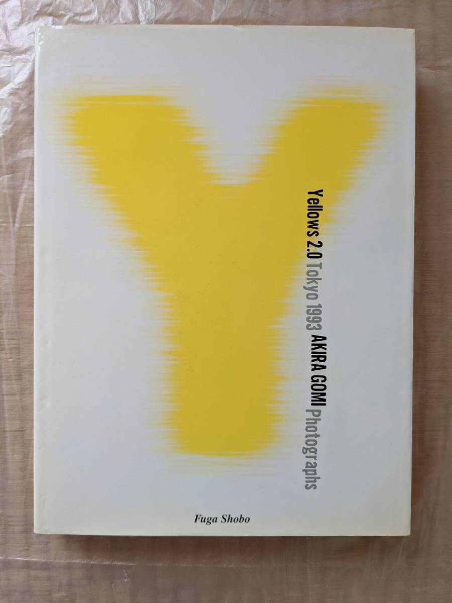 五味彰写真集 イエローズ Yellows 2.0 tokyo 1993 風雅書房の落札情報