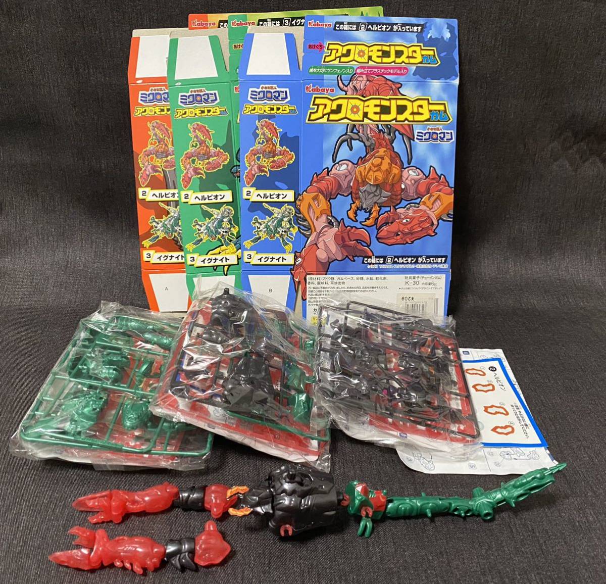 激レア！ 食玩・ガシャポン祭り！ カバヤ ミクロマン アクロモンスター