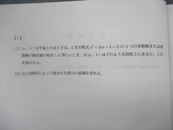 Pv12 042 駿台 九大理系コース 難関大理系数学研究 数学xb Zb 通年セット 18 計6冊 村上和史 西敬三 山門努 五藤勝己他 L0d の落札情報詳細 ヤフオク落札価格情報 オークフリー スマートフォン版