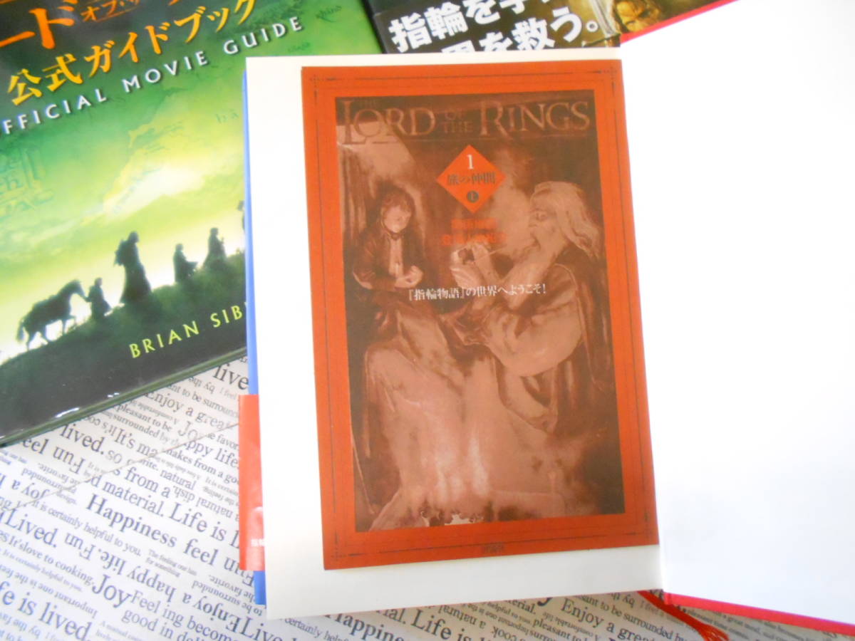 T○/指輪物語/ロードオブザリング/THE LORD OF THE RINGS 小説全7巻＋
