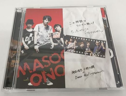 K512a Cd Dvd Masochistic Ono Band Ace Of Asia 神谷浩史 小野大輔 ネコポス可 1円スタート 中古 の落札情報詳細 ヤフオク落札価格情報 オークフリー スマートフォン版