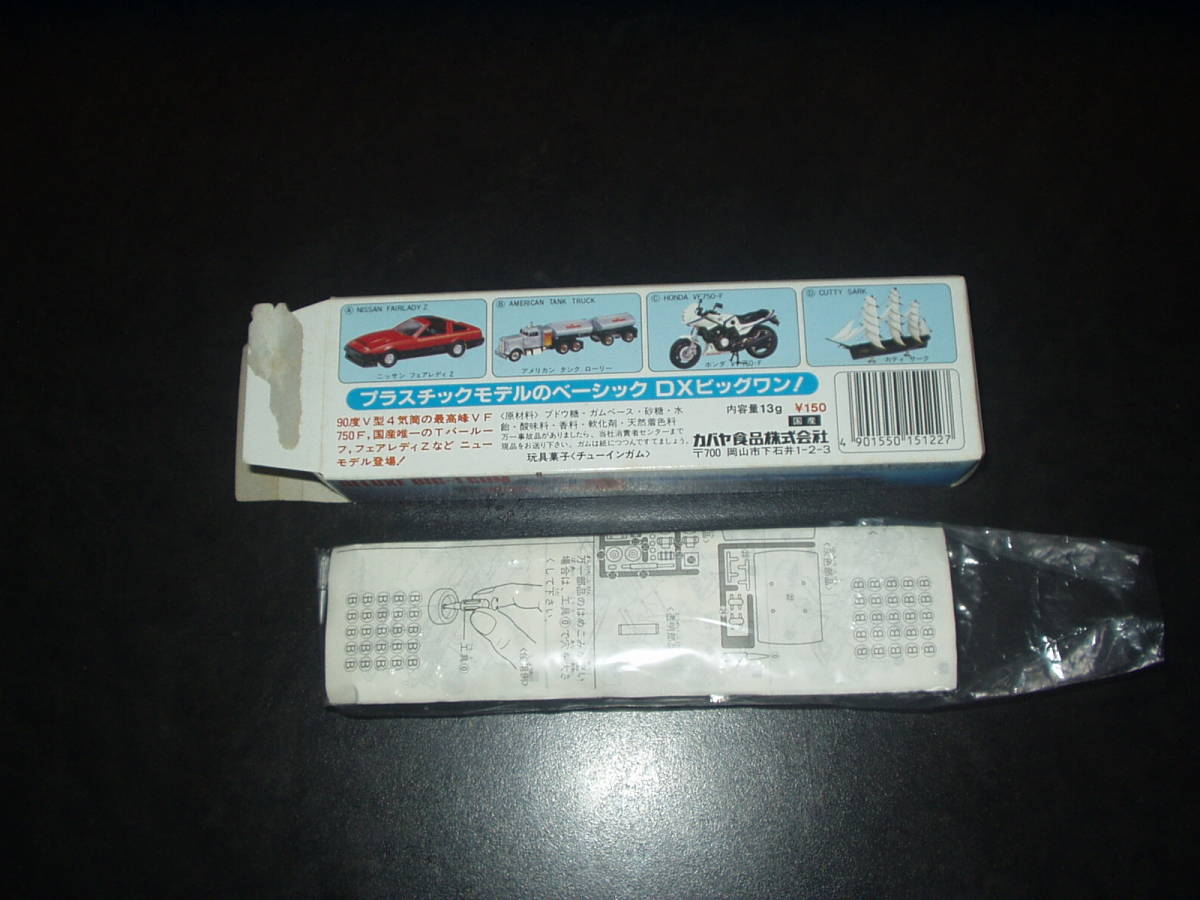 デラックスビックワンガムのアメリカンタンクローリー