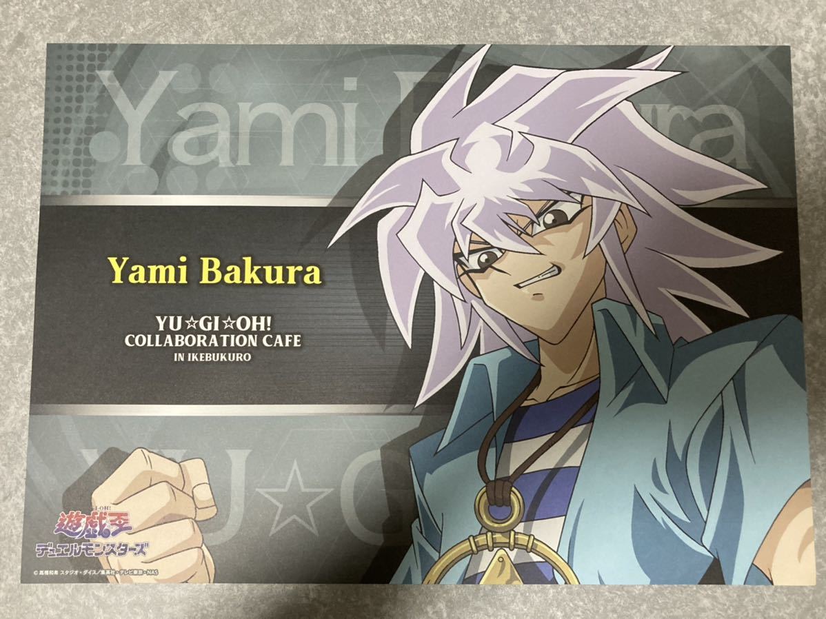 新品 遊戯王カフェ 池袋 19 アニカフェ ランチョンマット ラミネートなし バクラ 獏良了 Dm の落札情報詳細 ヤフオク落札価格情報 オークフリー スマートフォン版