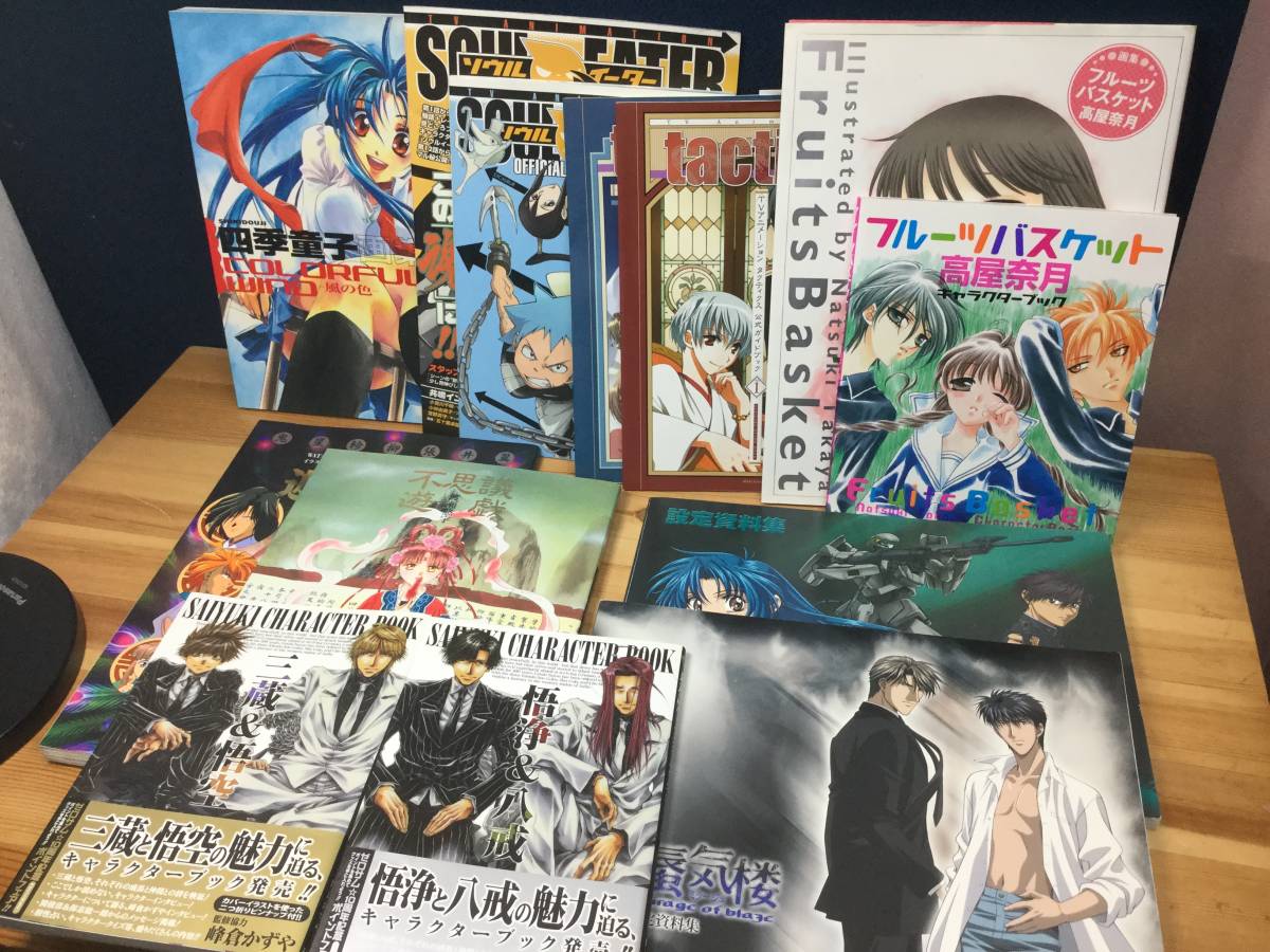 ガイドブック イラスト集 キャラクターブック 資料集他13冊 フルーツバスケット 炎の蜃気楼 タクティクス他 の落札情報詳細 ヤフオク落札価格情報 オークフリー スマートフォン版