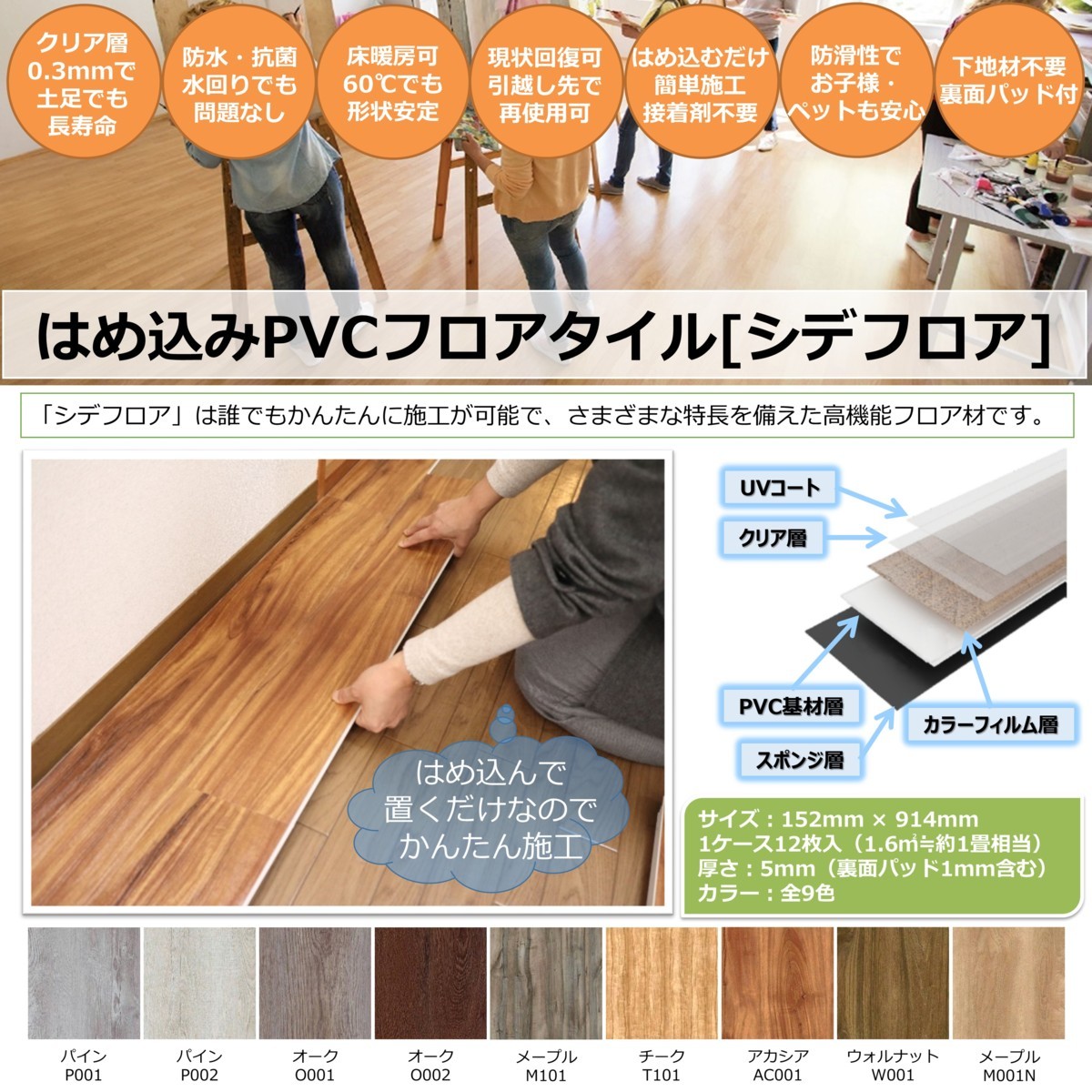 在庫限り17ケース約27 Makinolabsシデフロア フロアタイル 特別色 置くだけ はめ込み 接着剤不要 床暖房対応 フローリング 下地シート の落札情報詳細 ヤフオク落札価格情報 オークフリー スマートフォン版
