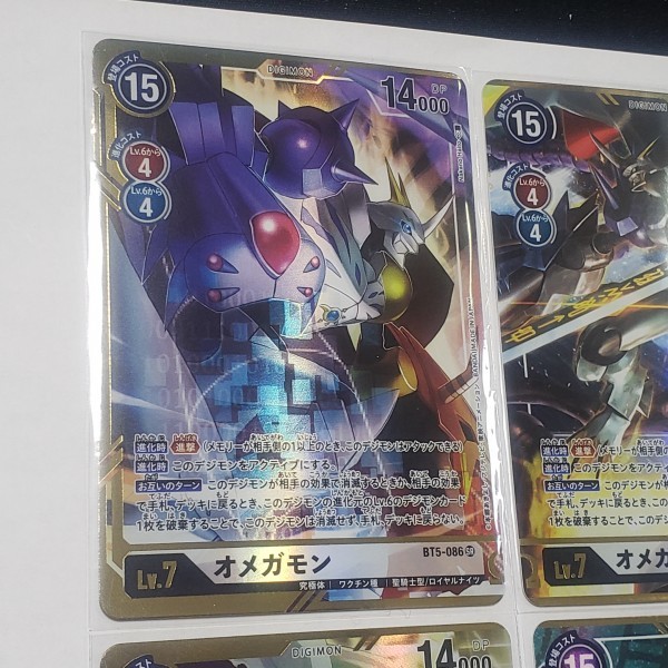 デジモンカード オメガモン シークレットパラレル 4枚セット